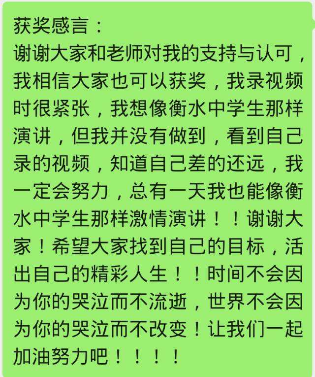 网课开场词 网课老师开场词