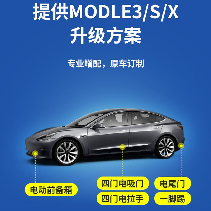 model3转向电机 model3 电机转速