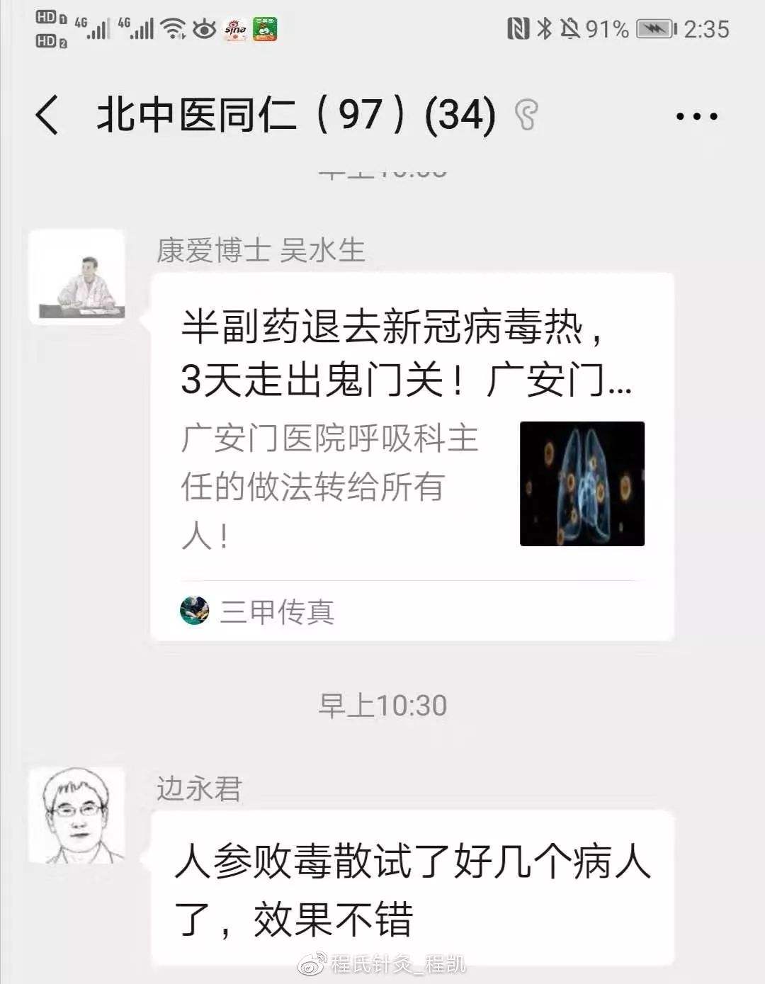 新冠病毒喝中药苦不苦 新冠病毒喝中药苦不苦呀