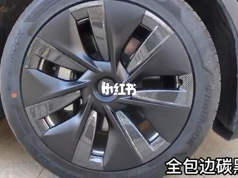 特斯拉modely轮毂盖大旋风 