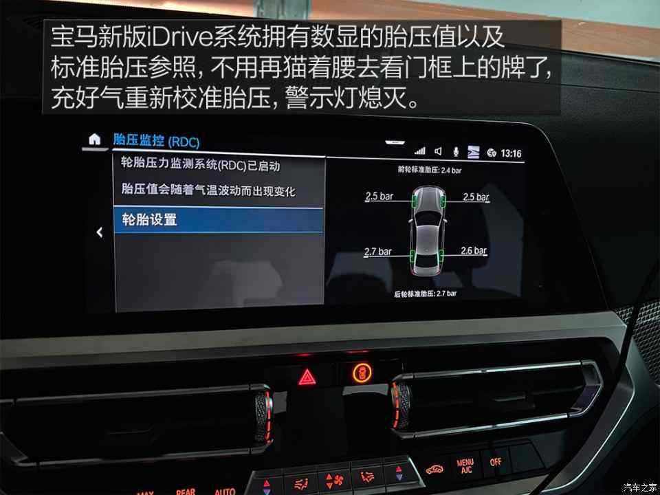 宝马报警系统 宝马报警系统怎么解除