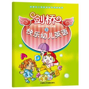 婴幼儿早教英语启蒙 幼儿英语启蒙 婴幼儿