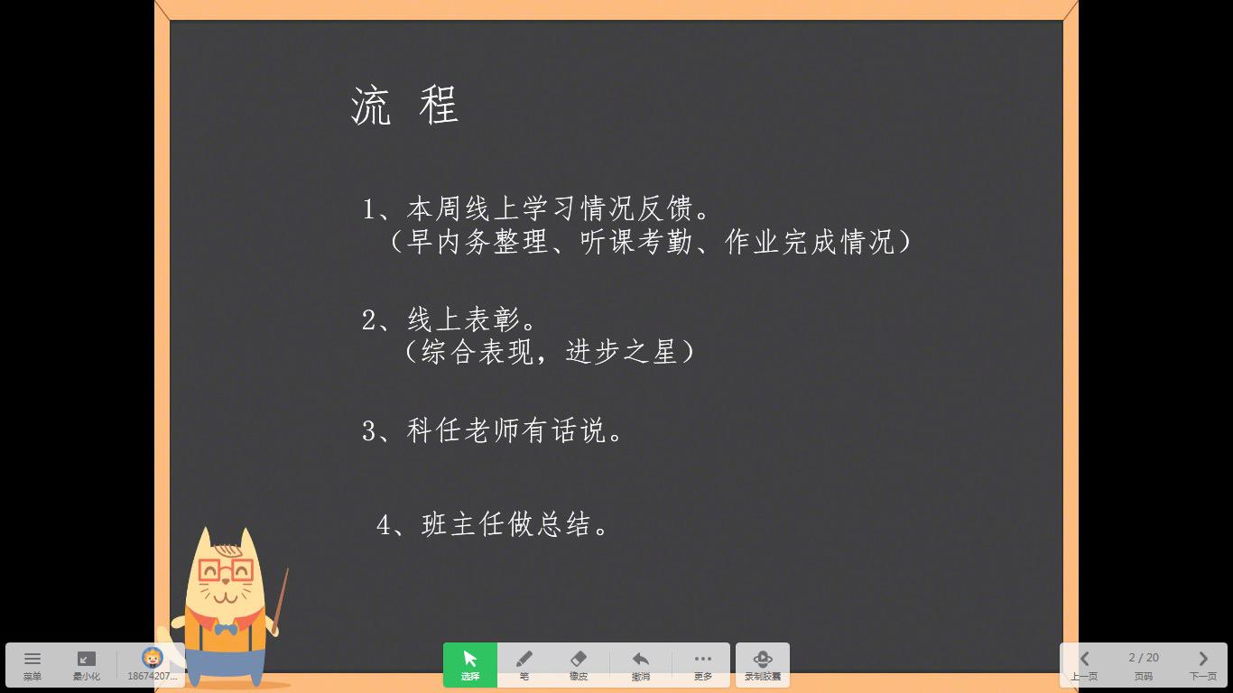 网课一周总结 网课一周总结300字