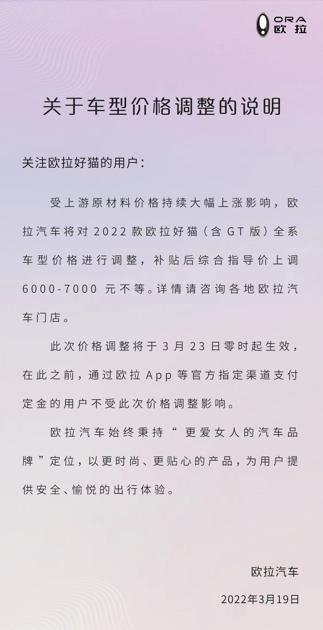 欧拉好猫官方app 欧拉好猫官方网站对芯片怎么说