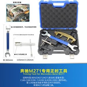 奔驰m271正时安装教程 奔驰m271发动机正时专用工具怎么用