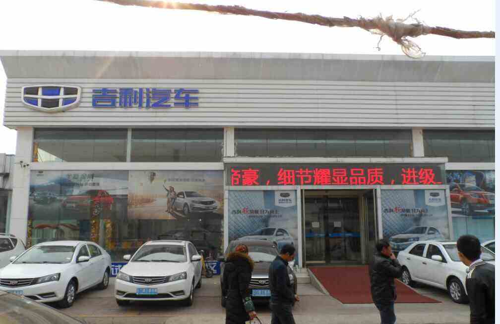 东莞吉利汽车4s店 东莞吉利汽车4s店地址电话