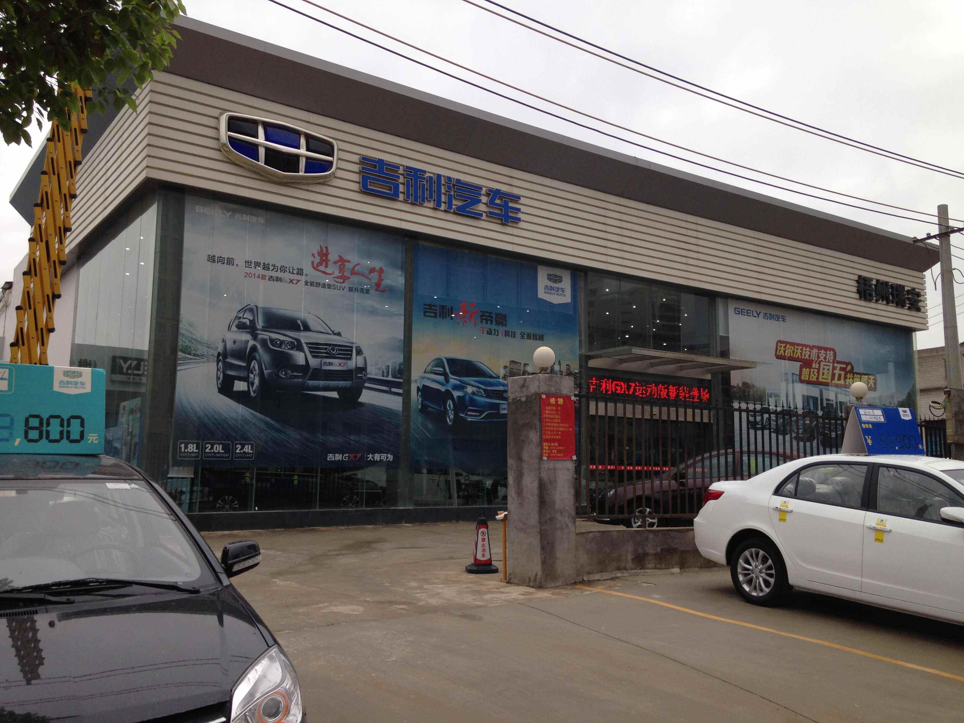 东莞吉利汽车4s店 东莞吉利汽车4s店地址电话