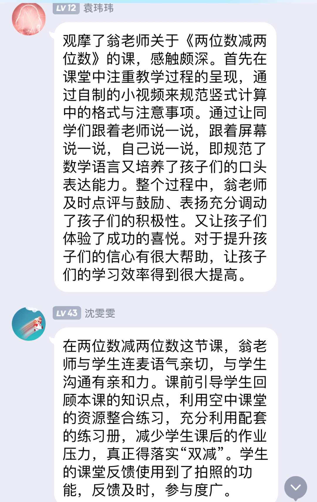 网课哪个好数学 网课哪个数学比较好