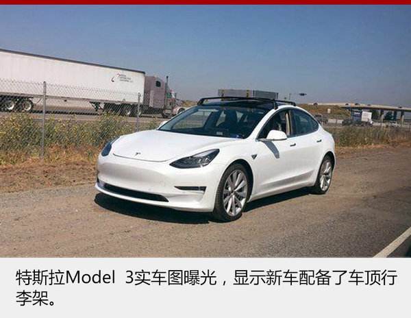 特斯拉model3利率 特斯拉model 3分期利息