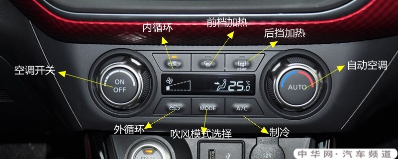大众空调按键图解 大众空调按键图解 途岳