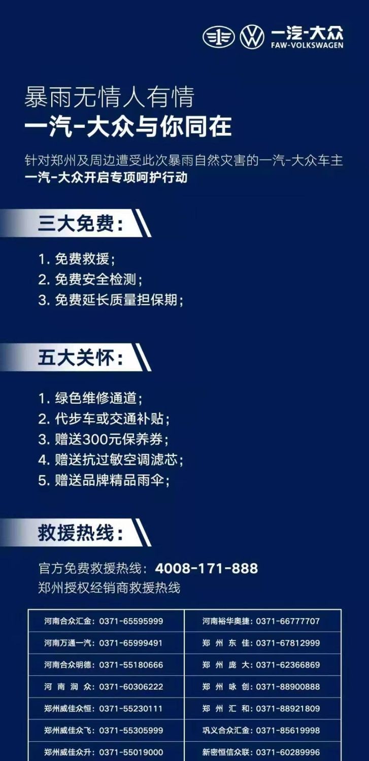 一汽大众销售话术 一汽大众介绍给客户的话术