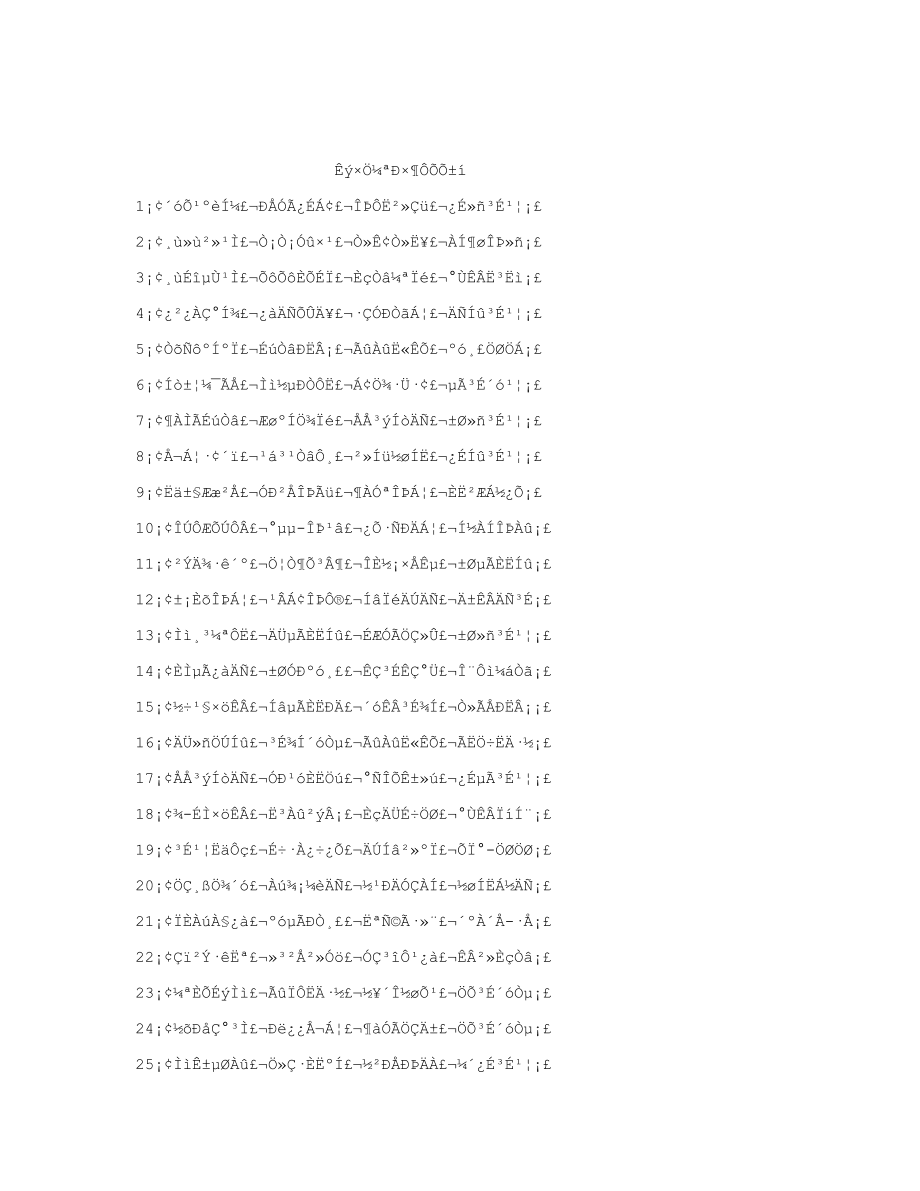 33是吉利数字吗 33号是吉利数字吗