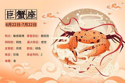 7月29日什么星座 7月29日什么星座阴历