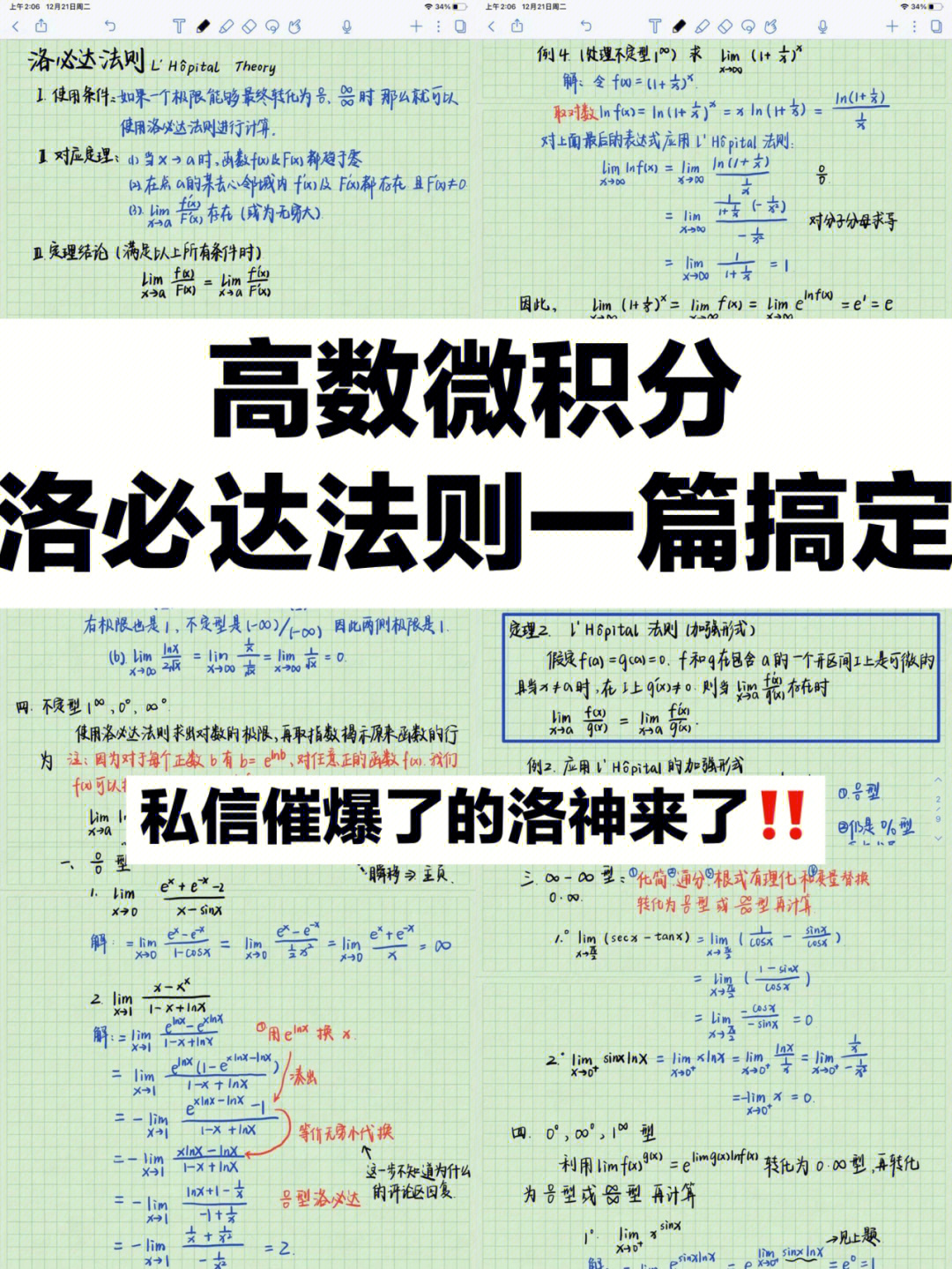 大一高数网课 大一高数网课老师哪个好