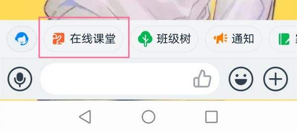 钉钉怎么网课 如何用钉钉网课