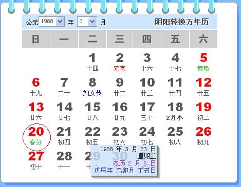 2月20号是什么星座 农历12月20号是什么星座