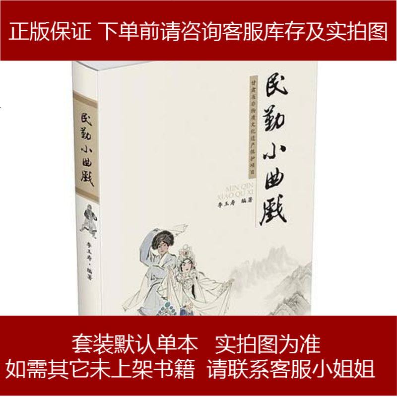 民勤西湖四社小曲 民勤小曲方四姐曲谱