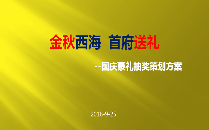 活动推广文案 朋友圈活动推广文案