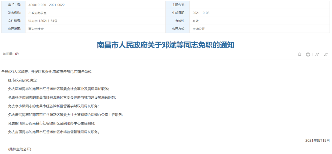 南昌西湖分局局长 南昌西湖分局局长开车