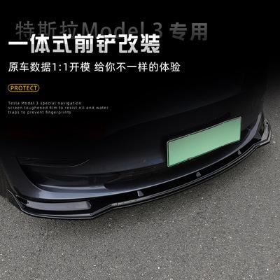 model3前杠改装 特斯拉model 3拆前杠要准备什么