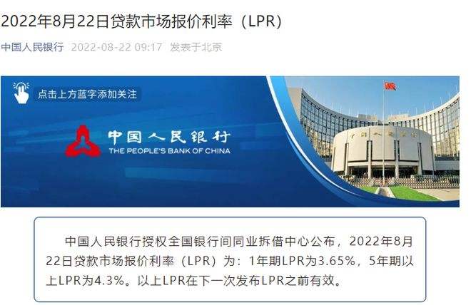 买房贷款利率是多少lpr 买房贷款利率是多少2022