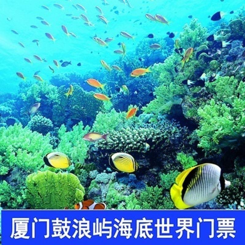 西湖海底世界门票价格 西湖边的海底世界门票多少