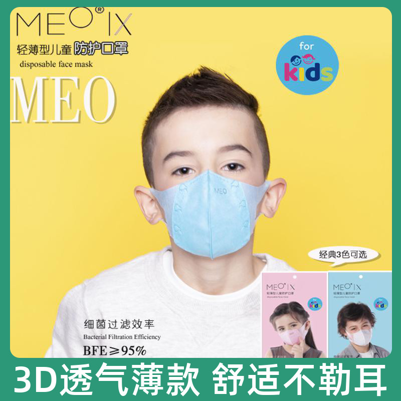 meo口罩 meo口罩是哪国的