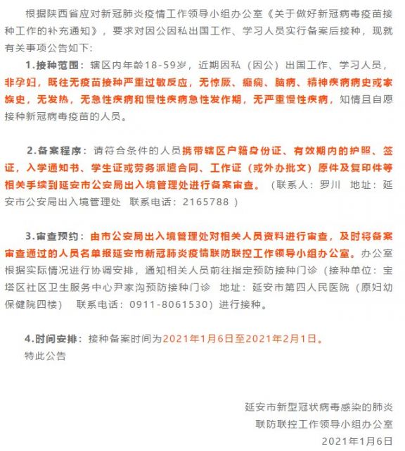 延安是否已有新冠病毒病人 延安是否已有新冠病毒病人感染