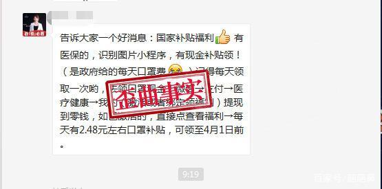 微信口罩补贴 微信口罩福利怎么领