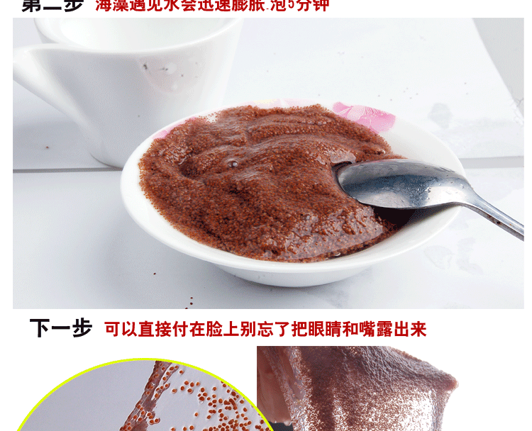 用海藻做面膜好吗 用海藻做面膜好吗知乎