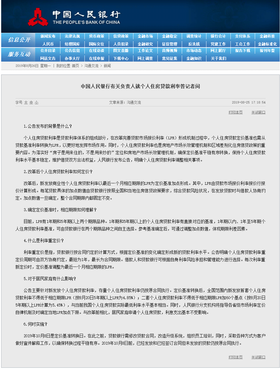 lpr问题怎么解决 改了lpr后悔了怎么办