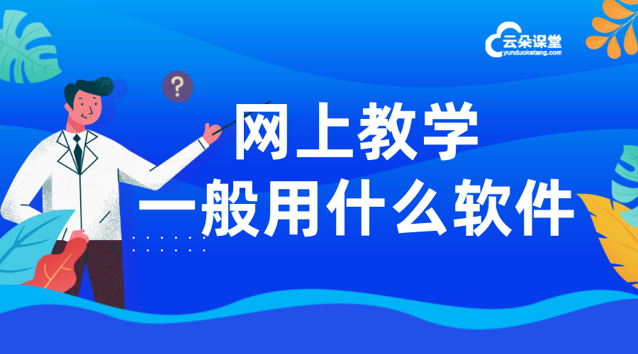 英语一对一网课 英语一对一网课app排行榜