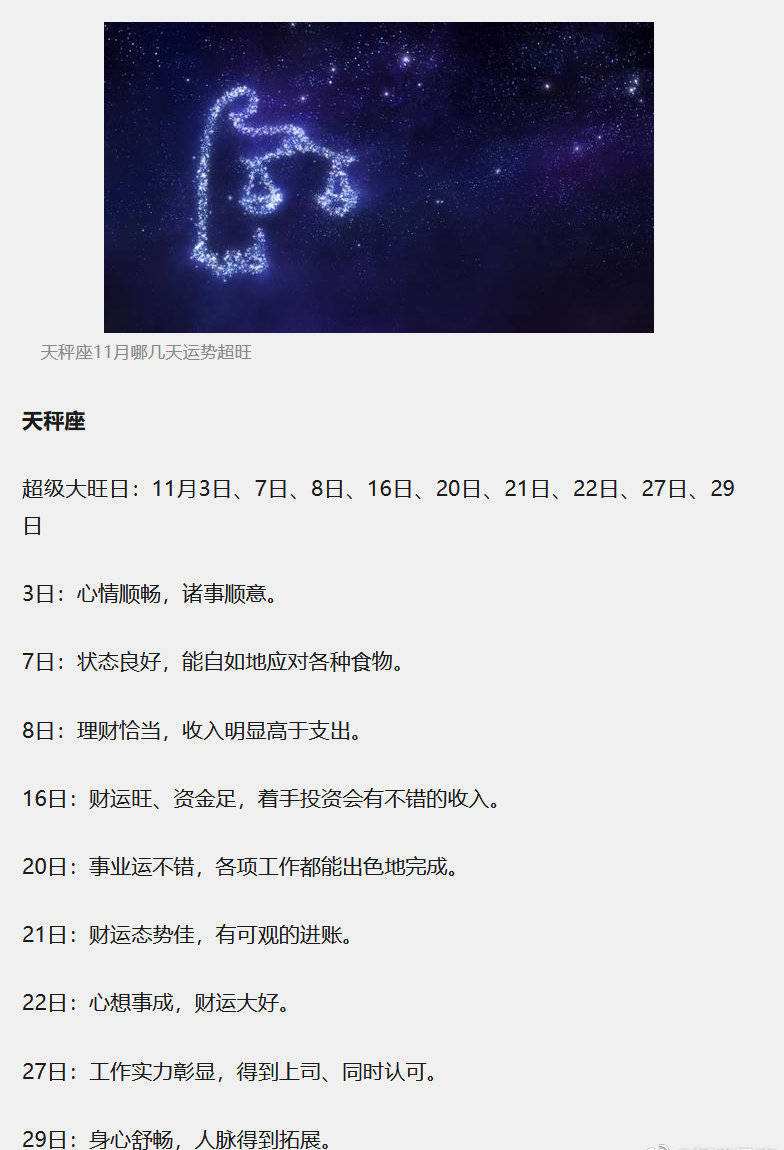 11月13号是什么星座的 11月13号的是什么星座?