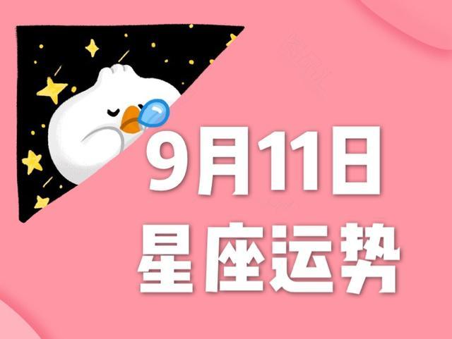 11月13号是什么星座的 11月13号的是什么星座?