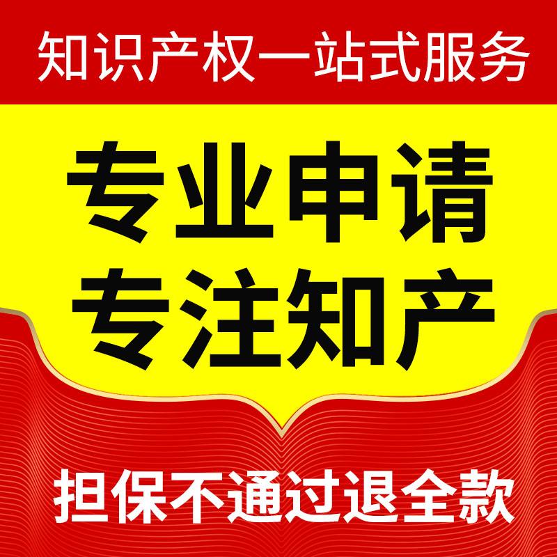 商标专利交易 商标知识产权交易所