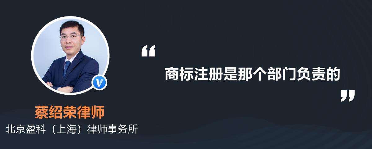 商标注册在当地找哪个部门 商标注册在当地找哪个部门咨询