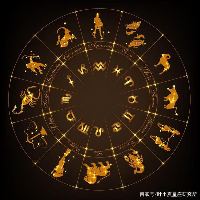 星座的运气 星座的运气准吗