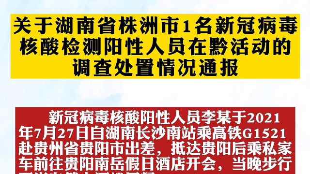 湘潭长沙株洲有新冠病毒 湘潭长沙株洲有新冠病毒疫情吗