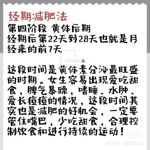 健康合理的减肥方案 健康合理的减肥计划表