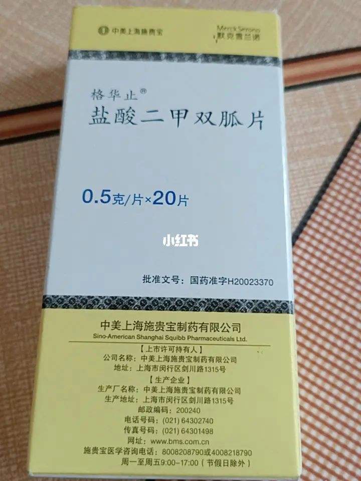 二甲双胍可以用来减肥吗 二甲双胍可以用来减肥吗光吃粗粮三顿都吃会不会低血糖