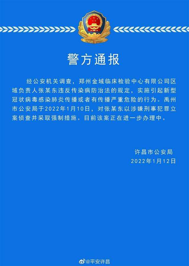 河南故意放新冠病毒 河南有新冠病毒感染了吗