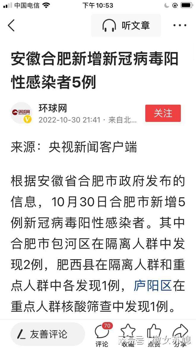 南京的新增新冠病毒 南京新增新冠病毒病例 轨迹