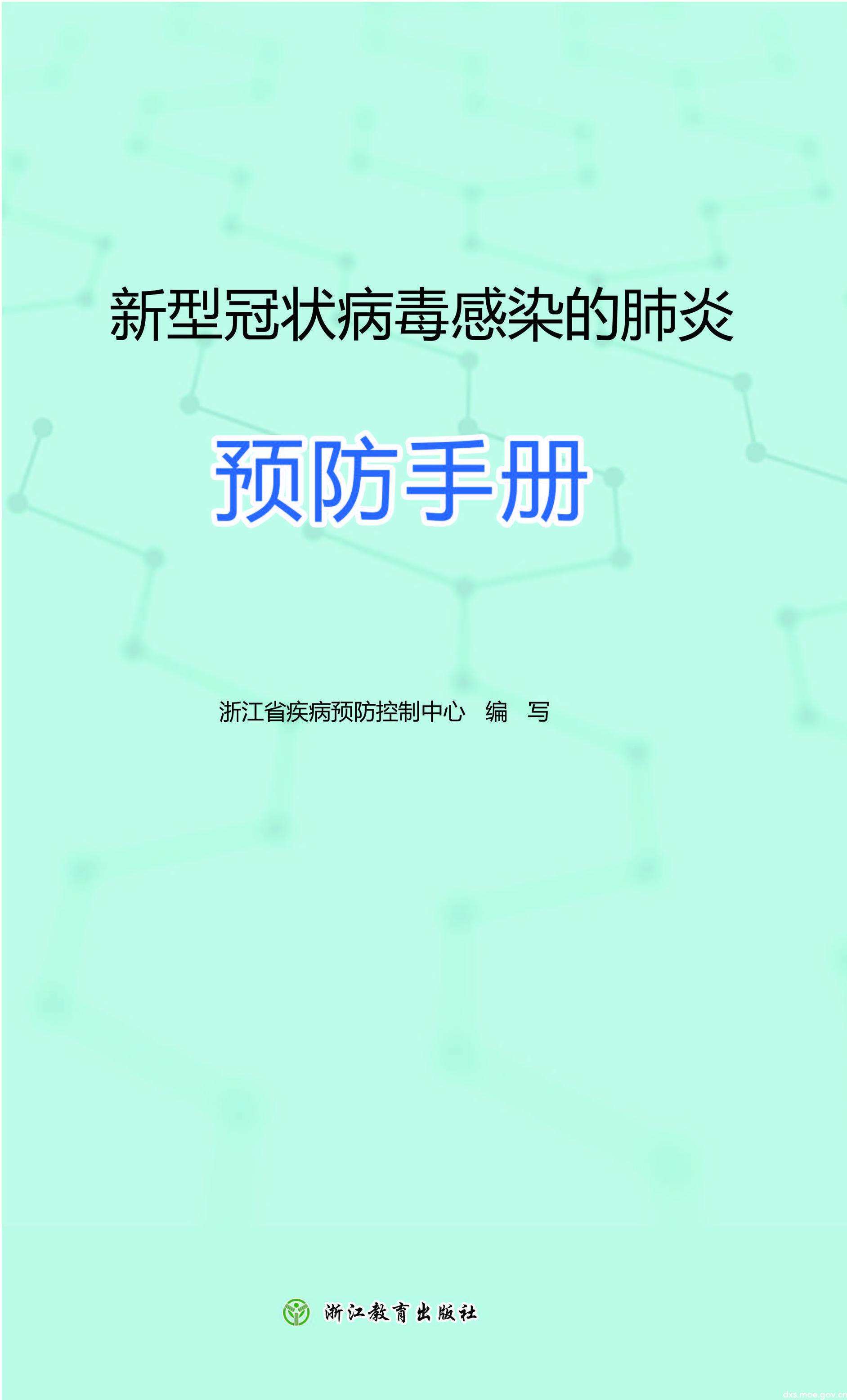 新冠病毒预防研究结论 新冠病毒预防研究结论是什么