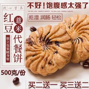 吃代餐饼干能减肥吗 减脂代餐饼干能减肥吗