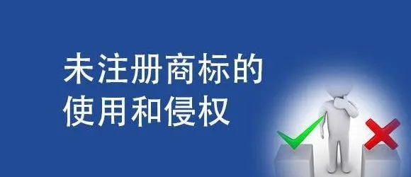 商标注册申请的原则 商标注册的原则和要求