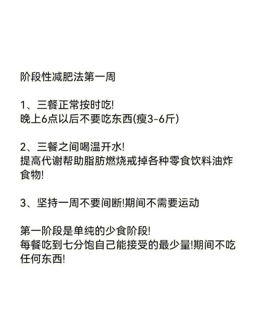 地瓜减肥法月瘦20 红薯减肥法让你一周瘦十斤