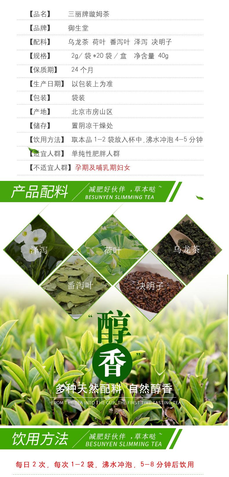 御生堂减肥茶有用吗 御生堂减肥茶效果怎么样