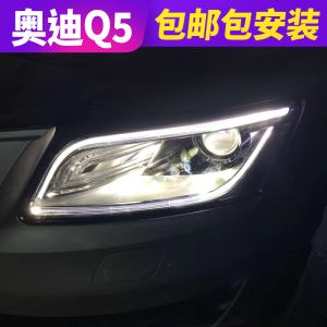 奥迪Q5近光灯多远合适 奥迪q5l灯光能不能照的更远