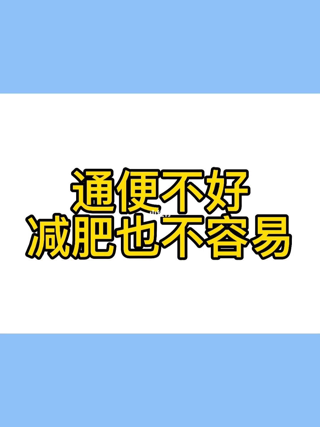 冬天不易减肥 冬天不容易减肥