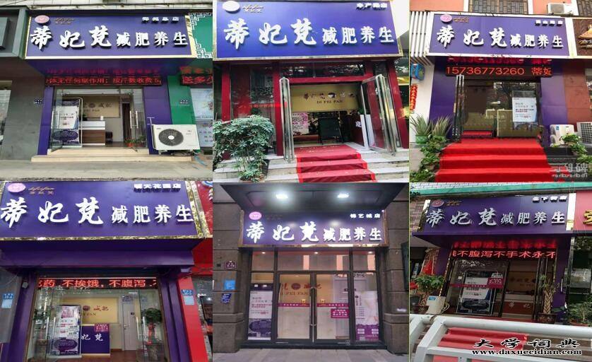 减肥店取名字大全 减肥店起个什么名字好